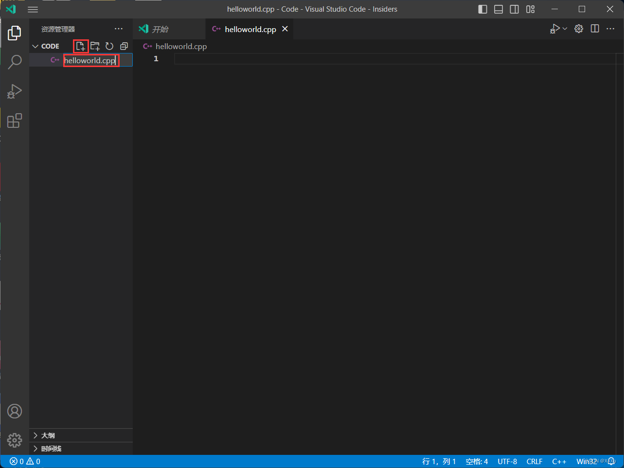 Creating new C++ source file in VS Code