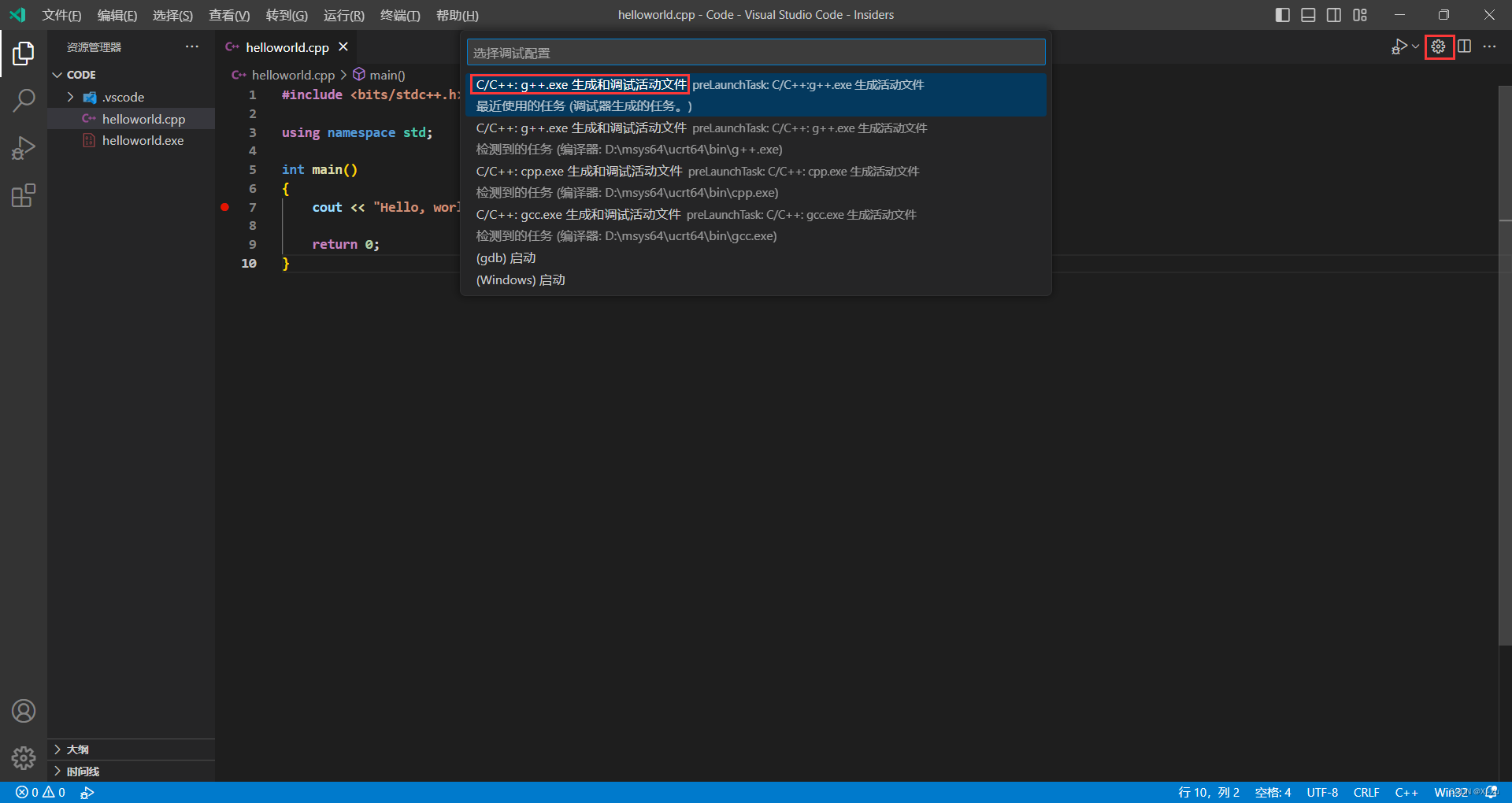 VS Code C++ debug configuration dropdown menu showing gcc.exe build options