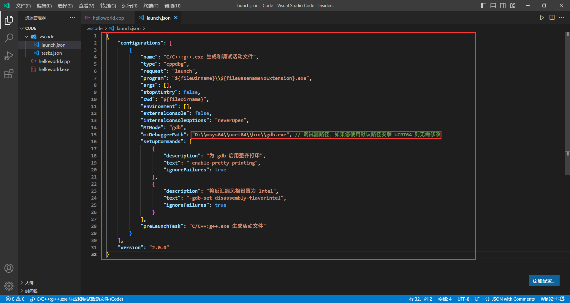VS Code launch.json configuration file with internalConsoleOptions setting