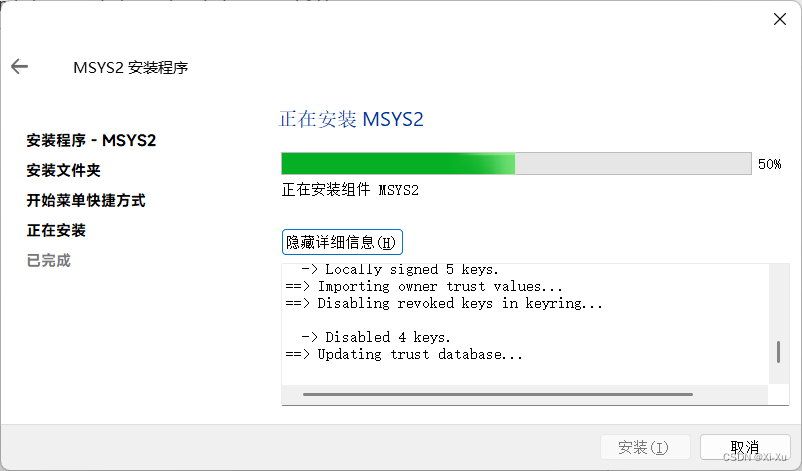 MSYS2 installation page for C++ development