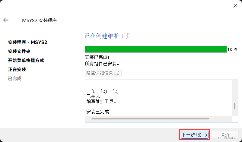 MSYS2 installation in progress