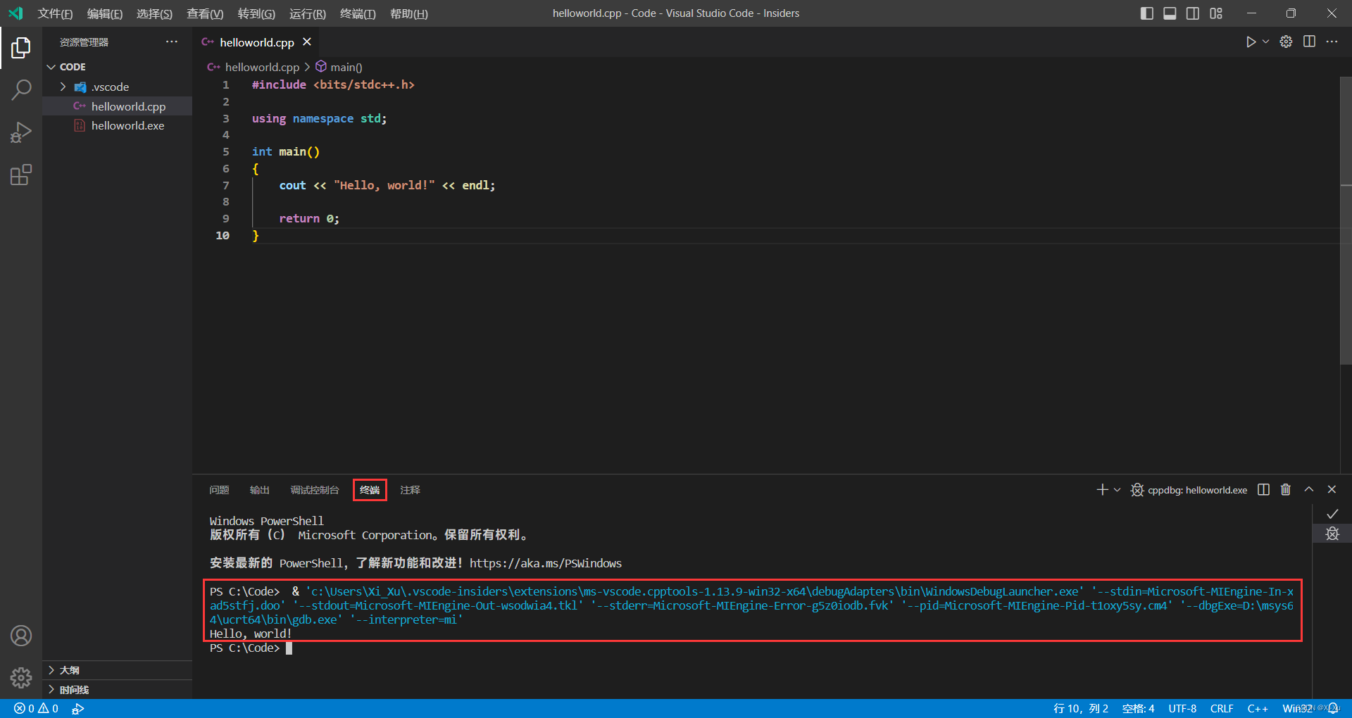 VS Code integrated terminal showing successful C++ program compilation and output