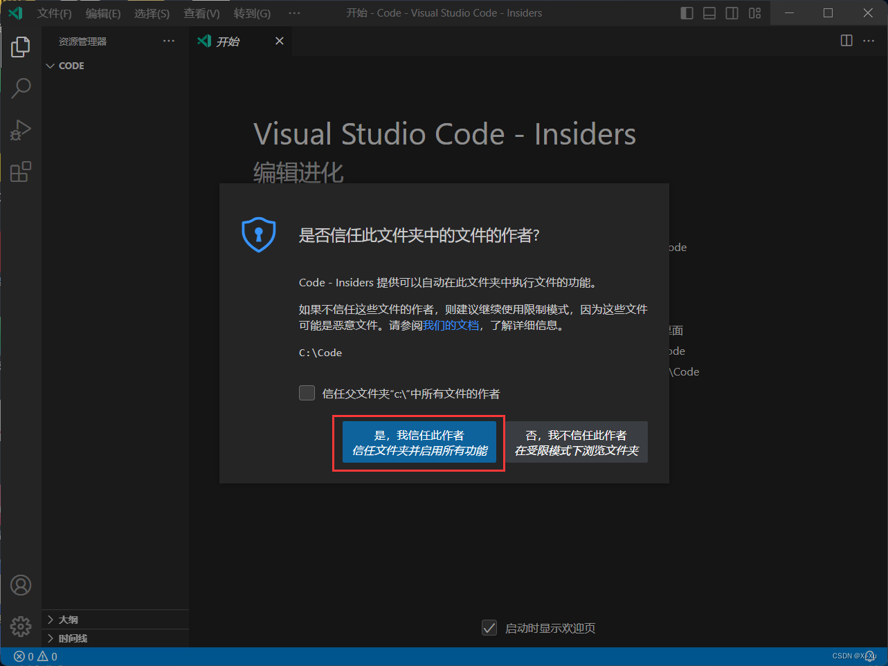 VS Code workspace successfully trusted